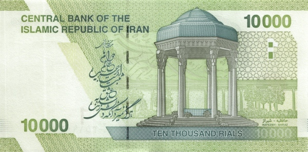 (Ira-098) Iran P159(R) - 10.000 Rials 1992 Diff. Sign. (REPLACEM